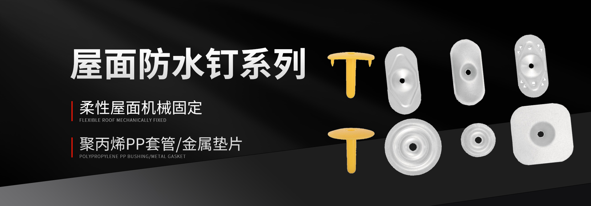 鴻魚鋅錫合金鉆尾螺絲